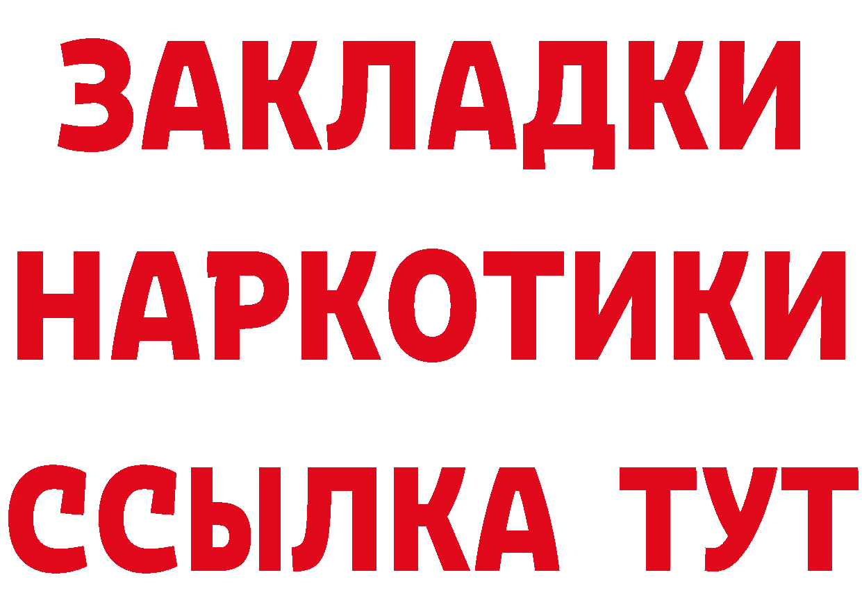 МЯУ-МЯУ 4 MMC tor дарк нет блэк спрут Усолье-Сибирское